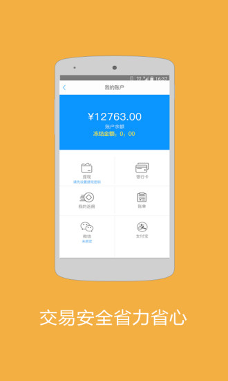 云调味手机软件app截图
