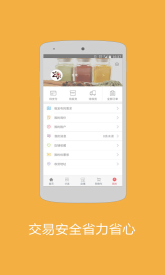 云调味手机软件app截图