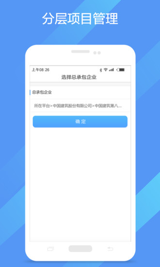 云筑劳务总包手机软件app截图