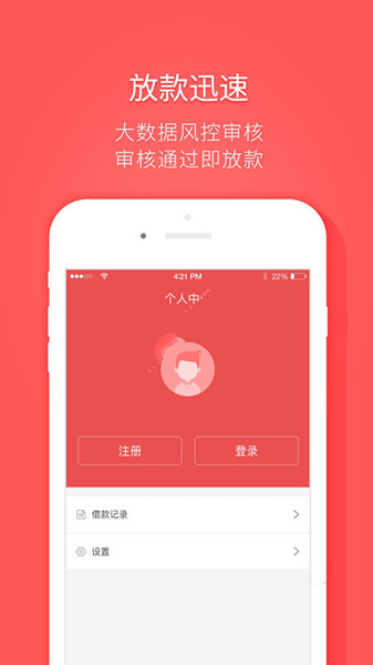 《人人花》app相关功能特点介绍