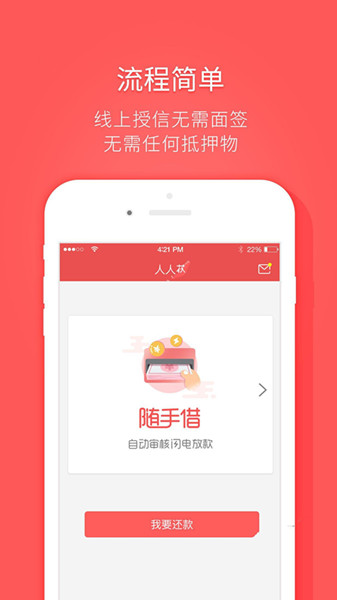 《人人花》app相关功能特点介绍