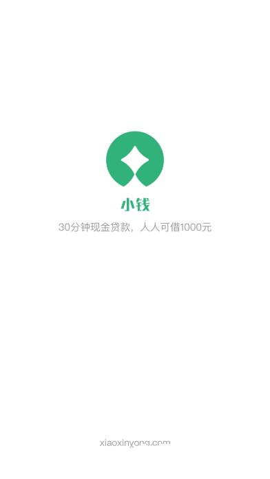 《小钱》app相关功能作用介绍