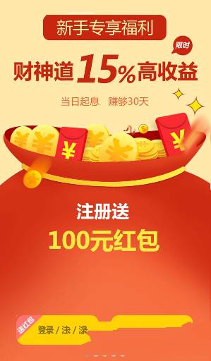 《你我贷理财》可信度分析