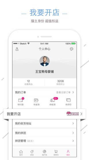 卡乐猫手机软件app截图