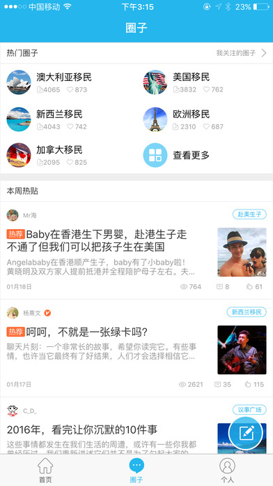 唐人街手机软件app截图