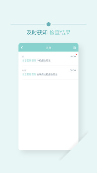 移睿云病历手机软件app截图