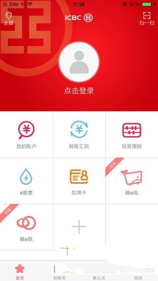 《工银融e联》app注销账号的方法介绍