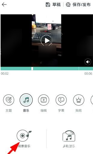 《美摄》添加设置背景音乐的方法介绍