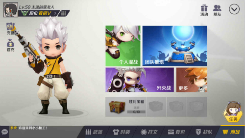 横版动作射击手游《小小枪王》登陆App Store