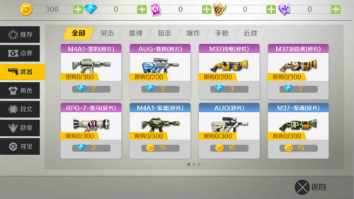 横版动作射击手游《小小枪王》登陆App Store