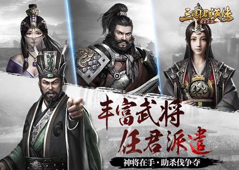 《三国群英传：霸王之业》官网有奖预约已开启！