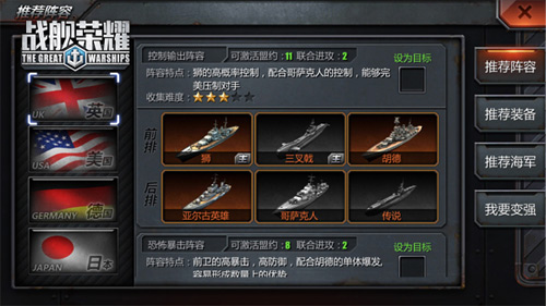 海战策略手游 《战舰荣耀》8月16日安卓端删档封测开启！