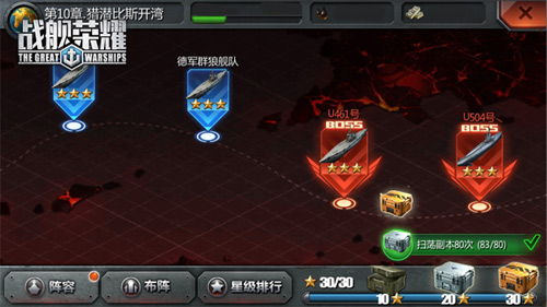 海战策略手游 《战舰荣耀》8月16日安卓端删档封测开启！