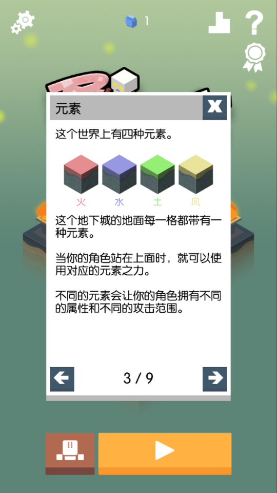 Roguelike类冒险游戏《勇者别方》玩的我整个人都方了