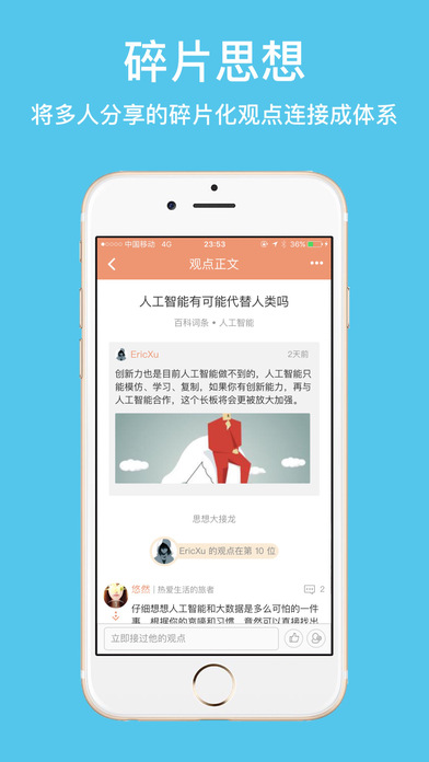 同路人手机软件app截图