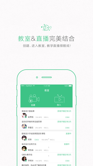 碗课手机软件app截图