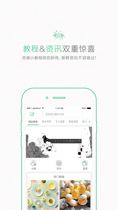 碗课手机软件app截图