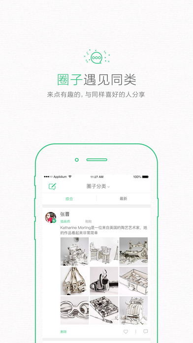 碗课手机软件app截图