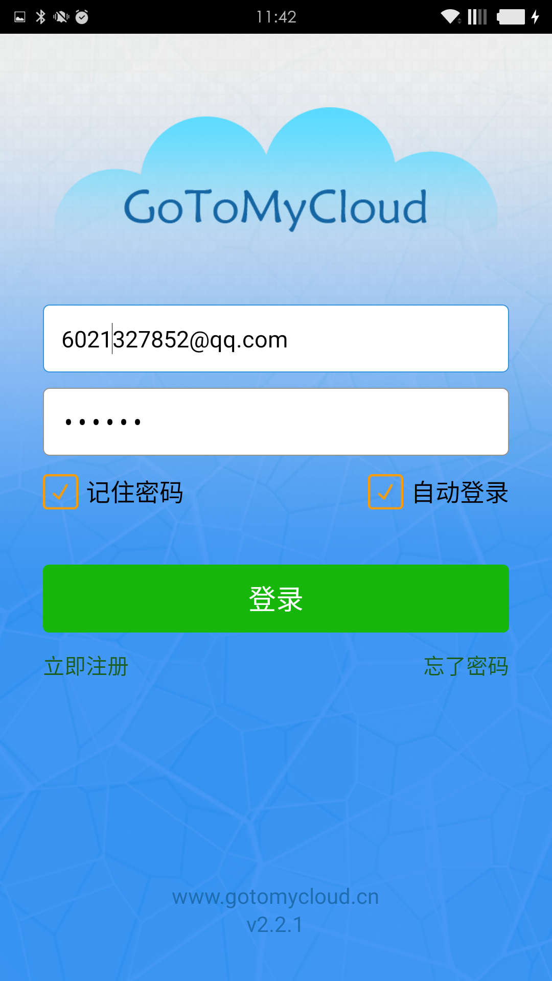 GoToMyCloud 主控端手机软件app截图