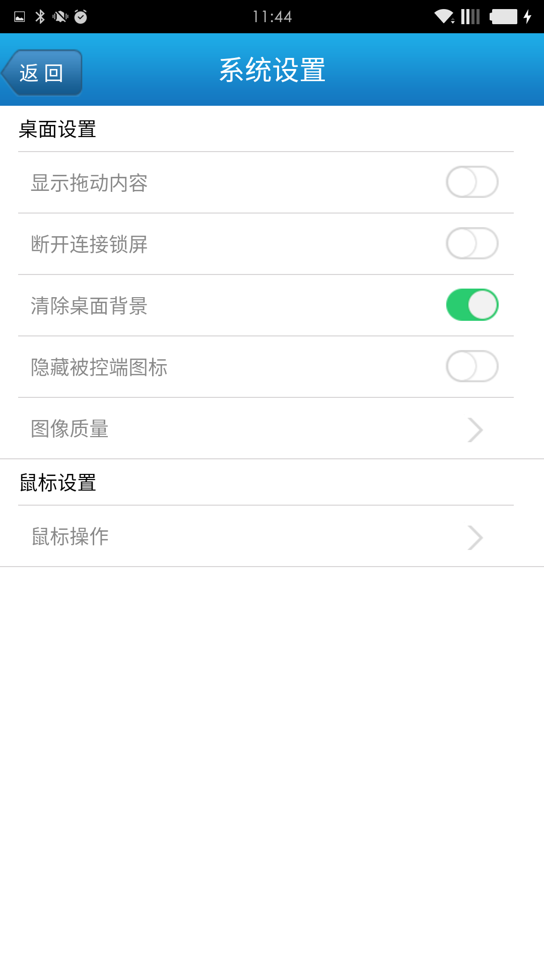 GoToMyCloud 主控端手机软件app截图