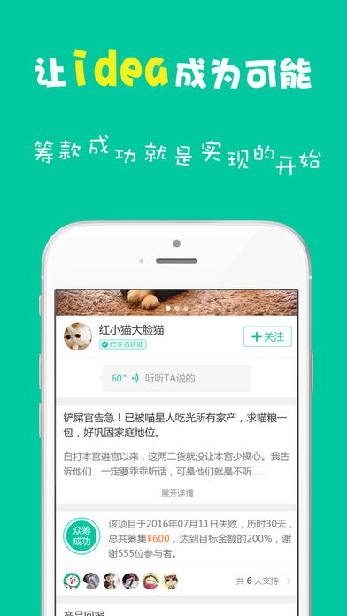 凑和手机软件app截图