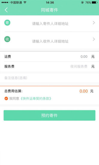 小龟快跑手机软件app截图