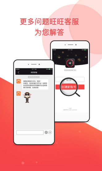 小铺CEO手机软件app截图