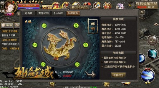 8.14破世开启《烈焰龙城》新版魔尊震撼降世！