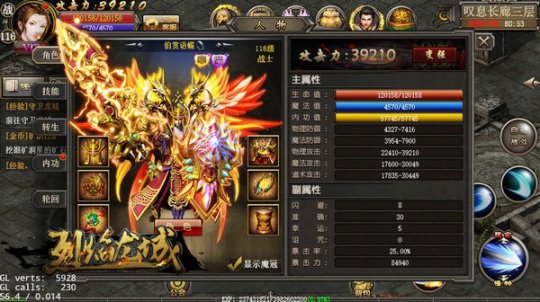 8.14破世开启《烈焰龙城》新版魔尊震撼降世！