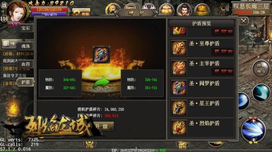 8.14破世开启《烈焰龙城》新版魔尊震撼降世！