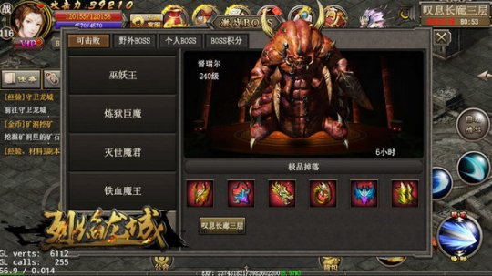 8.14破世开启《烈焰龙城》新版魔尊震撼降世！