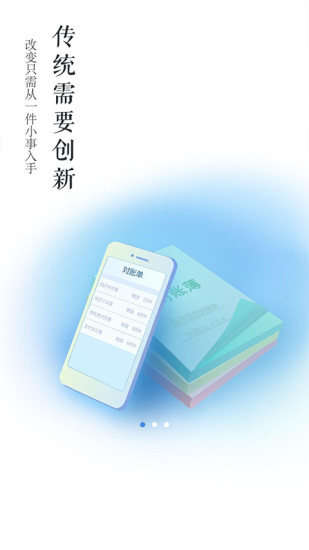 银联商务手机软件app截图