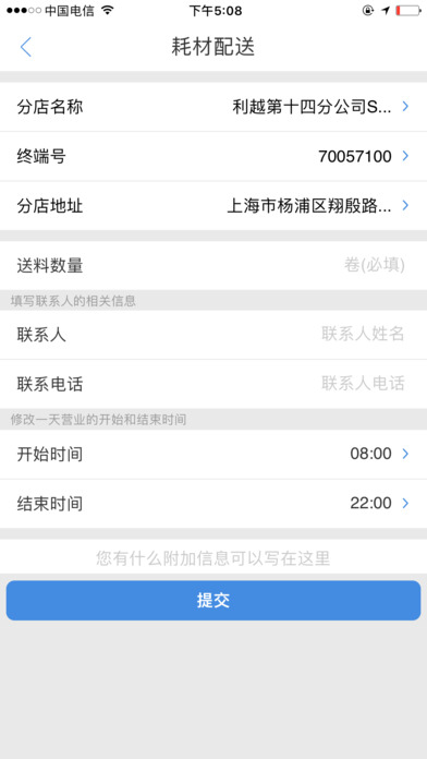 银联商务手机软件app截图