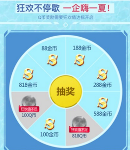 《王者荣耀》818粉丝狂欢节活动内容介绍