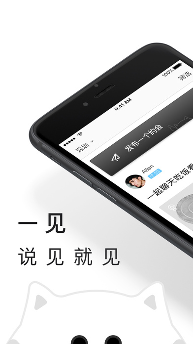 一见手机软件app截图