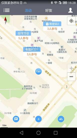 泛泛手机软件app截图