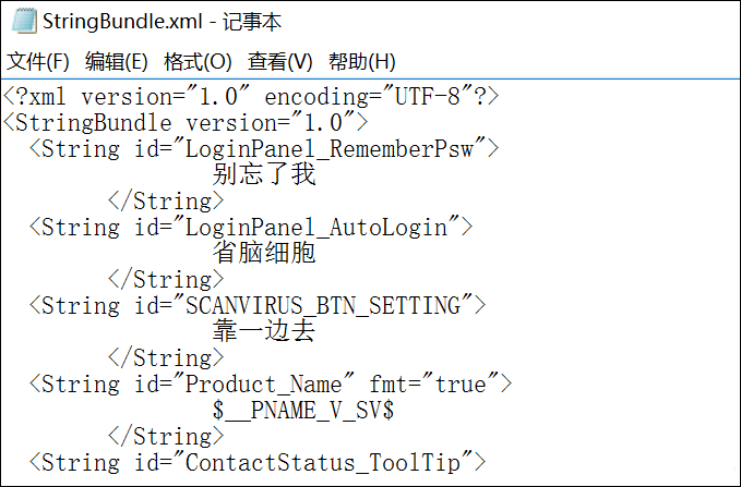 《QQ》登录界面的修改方法介绍