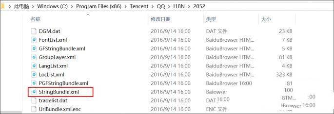 《QQ》登录界面的修改方法介绍