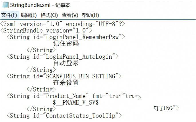 《QQ》登录界面的修改方法介绍