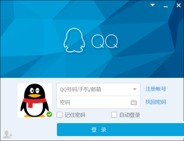 《QQ》登录界面的修改方法介绍