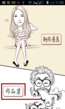 《魔漫相机》漫画保存功能使用说明