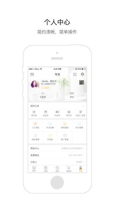 豆付家选手机软件app截图