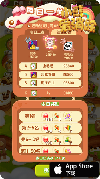挑战脑力消除极限《小熊爱消除》玩到停不下来