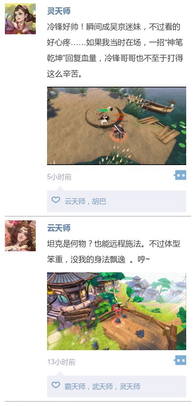 东方玄幻MMORPG手游《捉妖记》天师们的欢乐日常