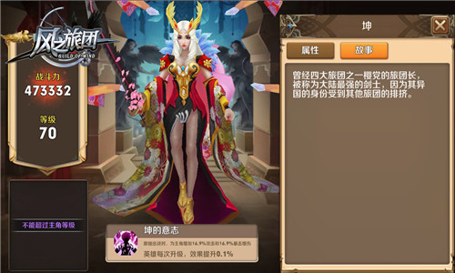 定制级动作手游《风之旅团》公测时间今日曝光