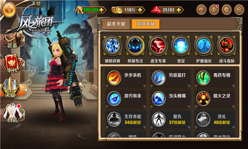 定制级动作手游《风之旅团》公测时间今日曝光