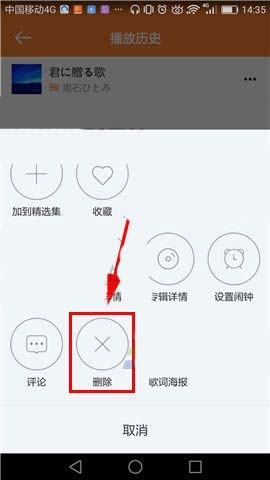 《虾米音乐》播放历史删除规则说明