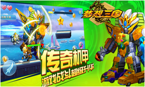 《梦想三国》正版手游 传奇英雄炫酷来袭