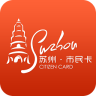 苏州市民卡手机软件app