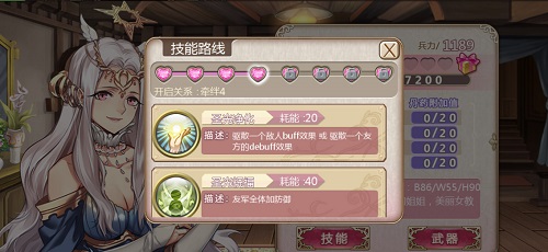 《姬魔恋战纪》黄巾教“教主”张角档案